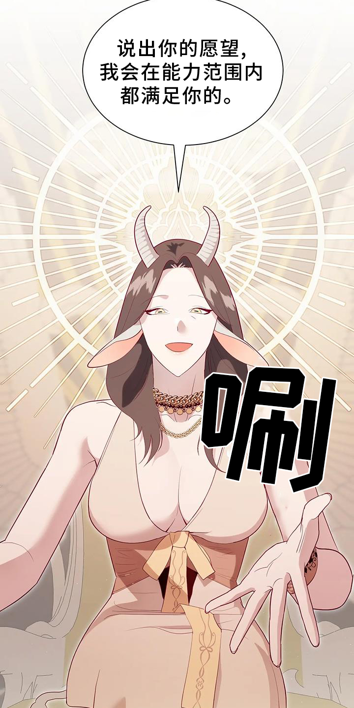 海市王国漫画原著漫画,第120章：征询1图