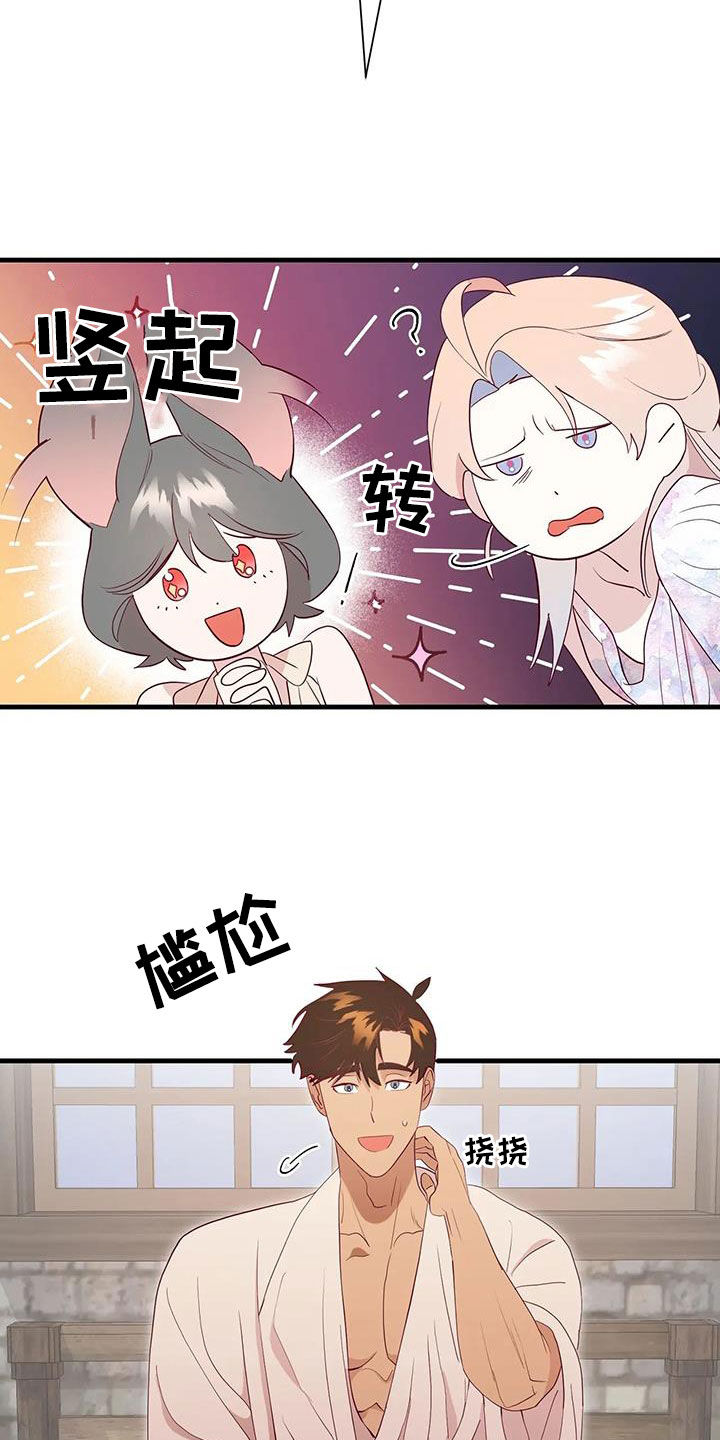 海市蜃楼于荣光完整版漫画,第106章：误会解除1图