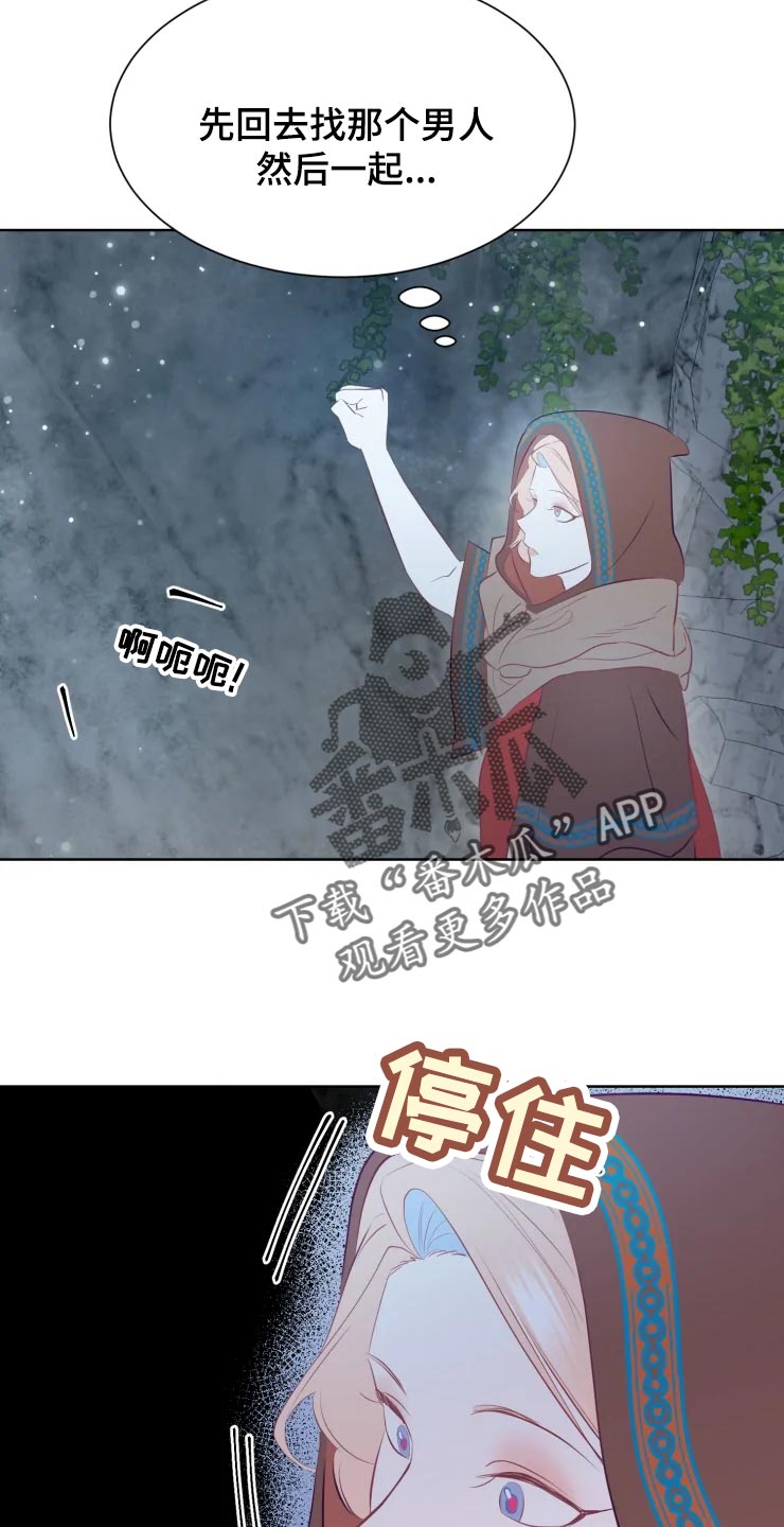 还是忘不了你漫画,第18章：背后的房间2图