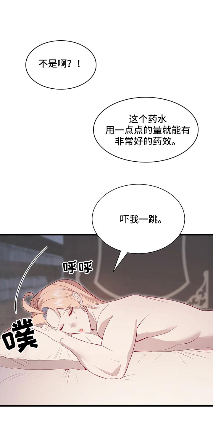 海事网漫画,第119章：邀请到这来2图