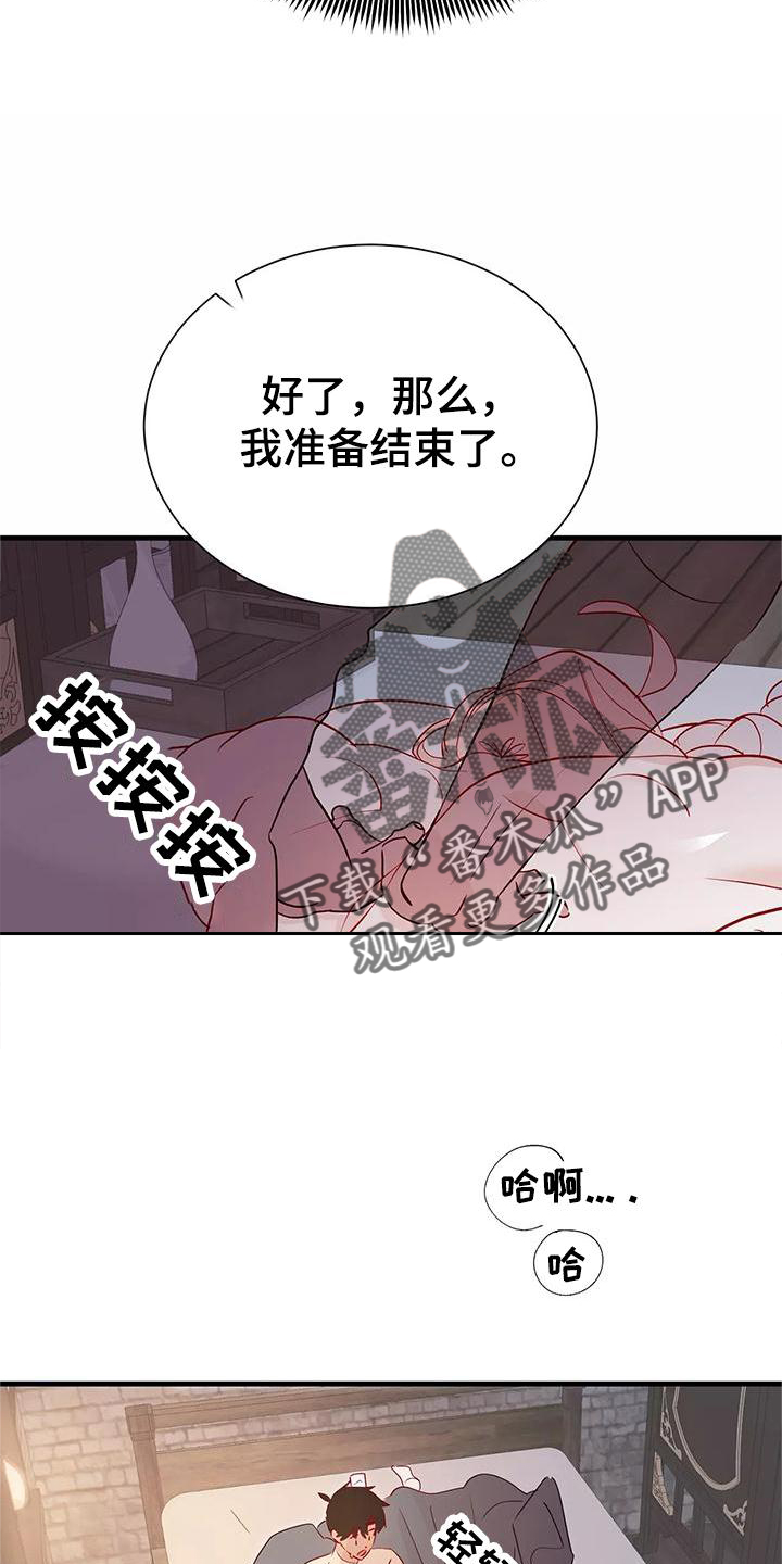 海市蜃楼歌曲歌词漫画,第84章：互相的心意1图