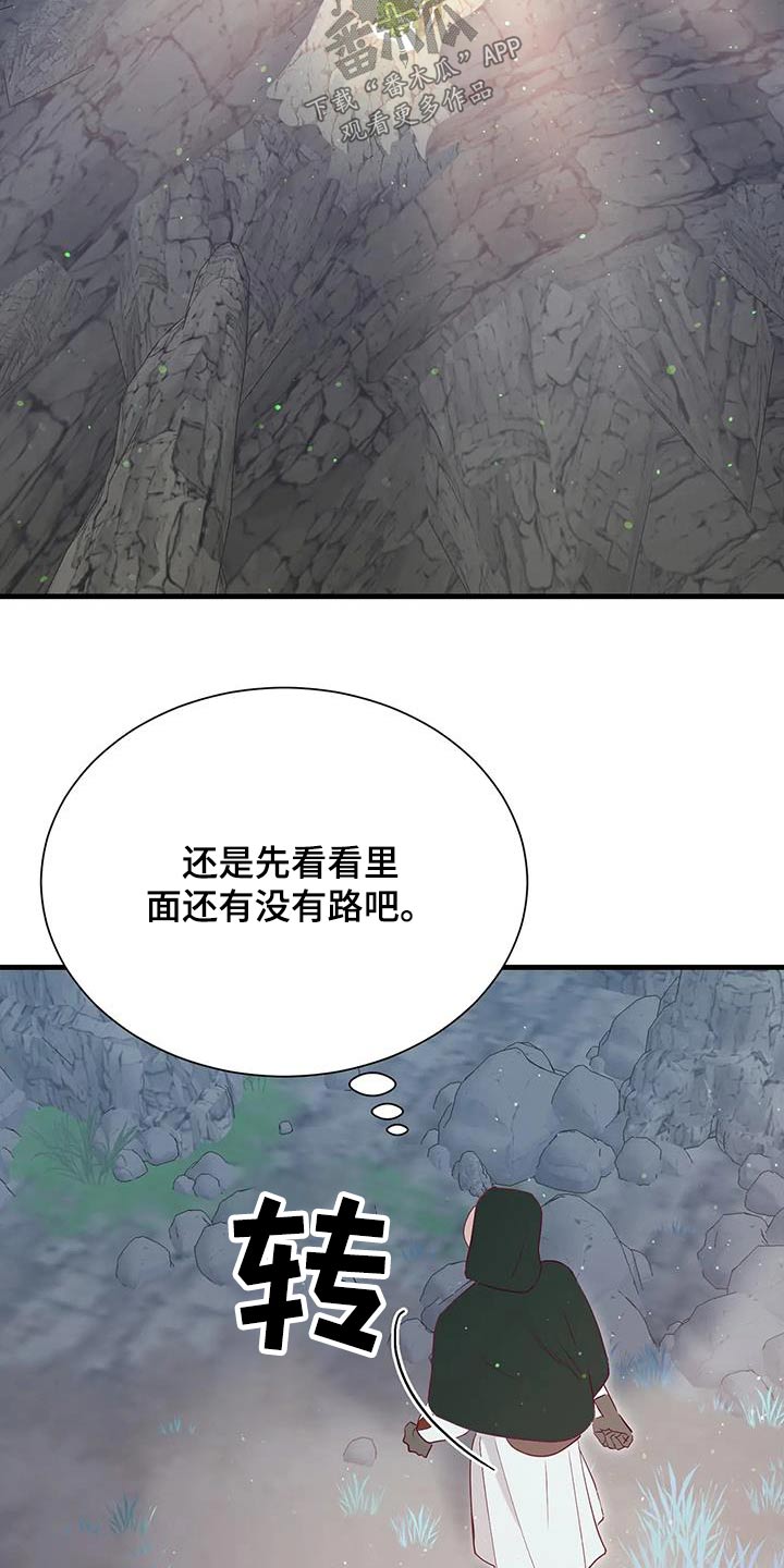 海事网漫画,第95章：有声音1图