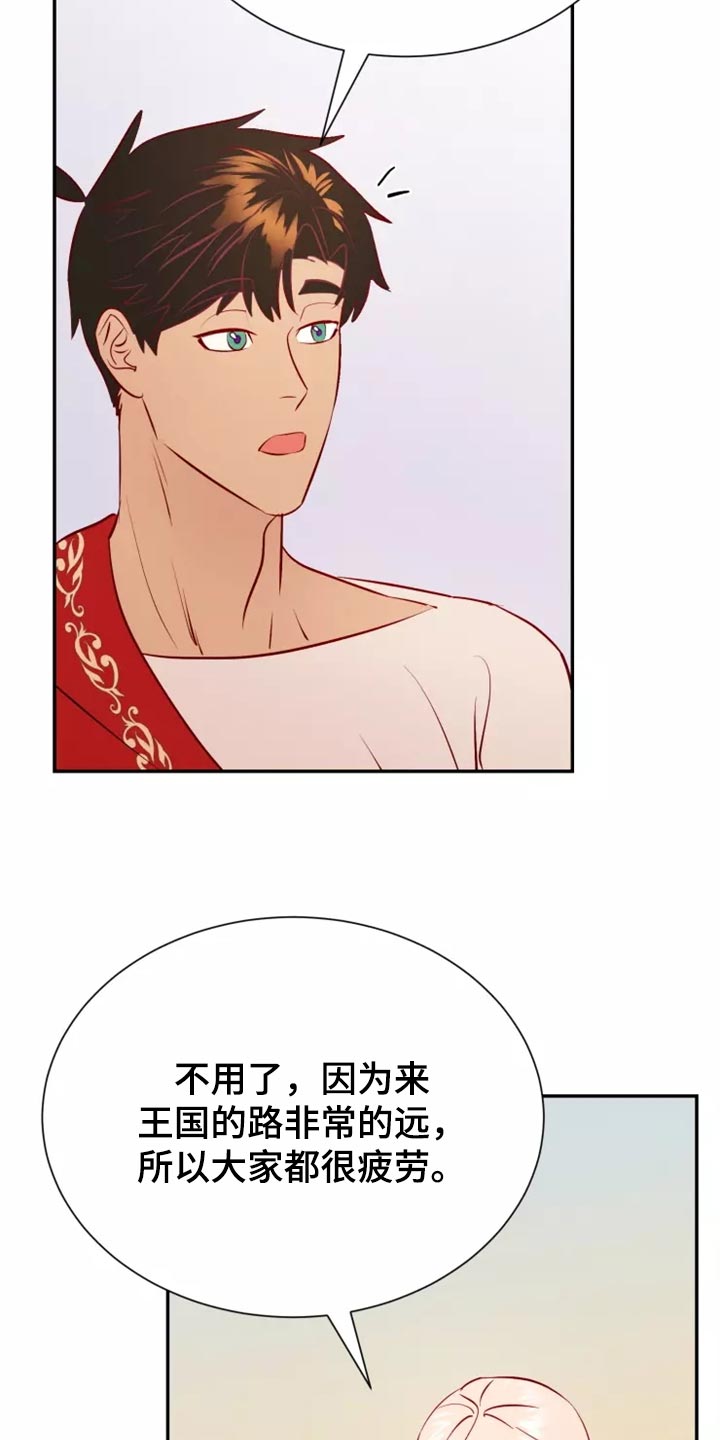 海市蜃楼完整版漫画,第41章：森林湖1图