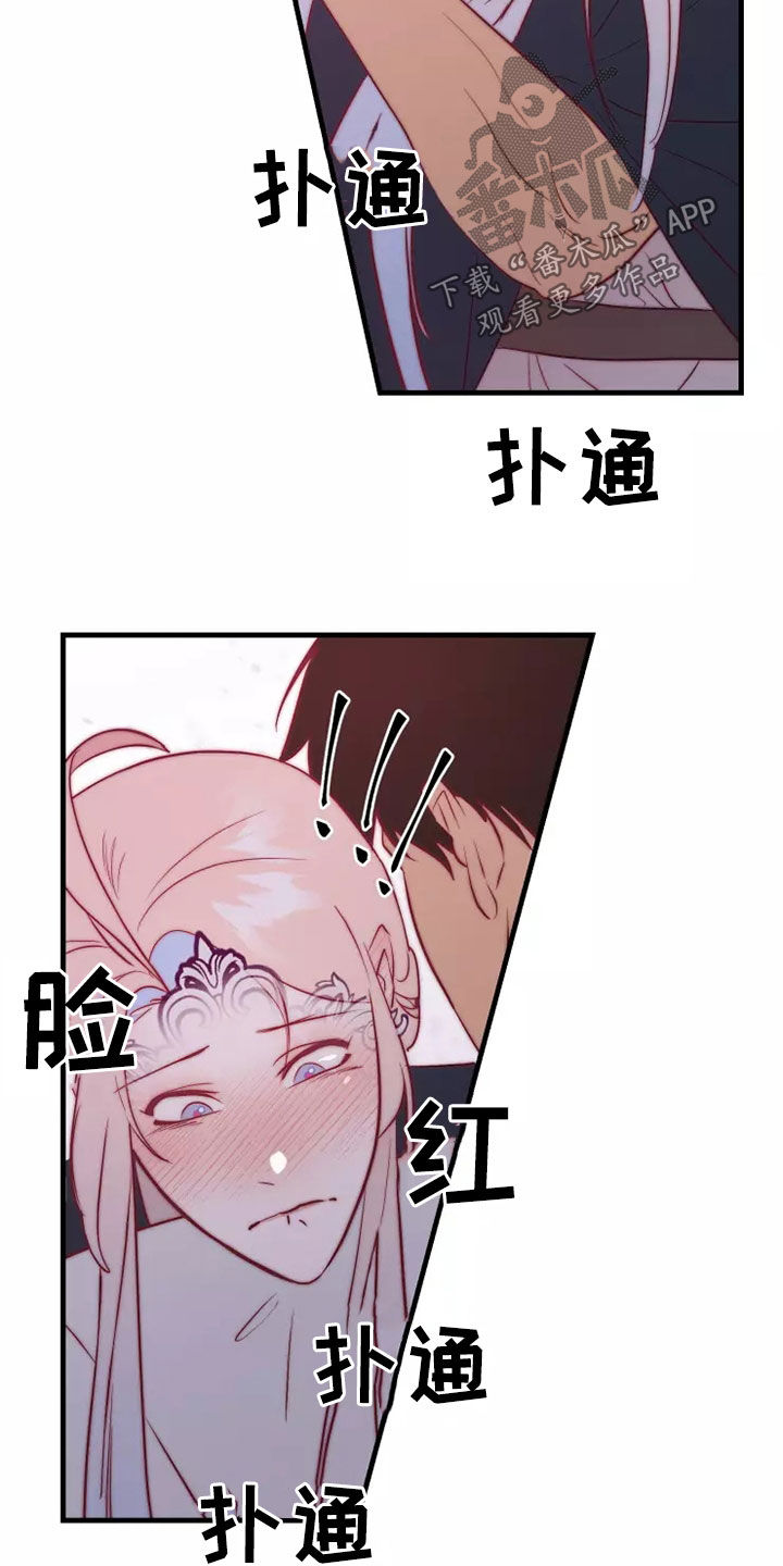 嗨氏王者荣耀貂蝉漫画,第68章：恋爱经验1图