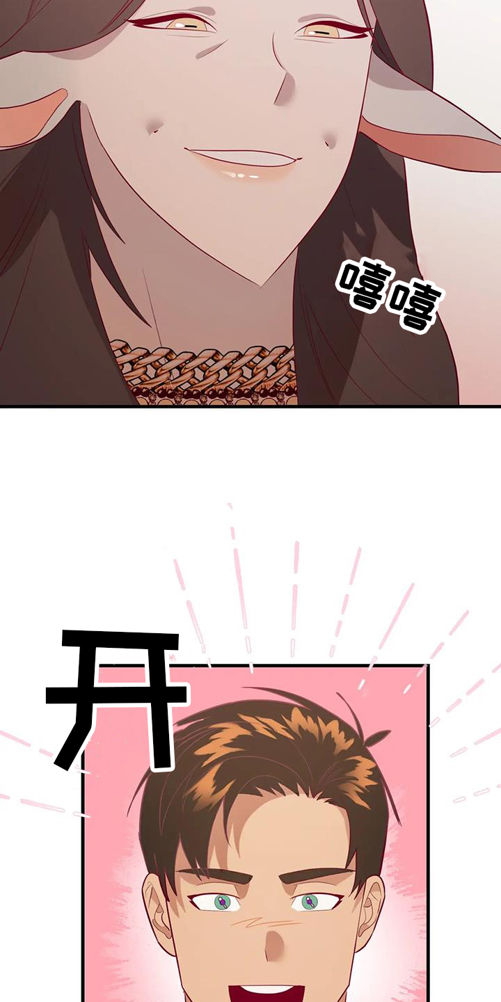 海市王国漫画原著漫画,第122章：秘密1图