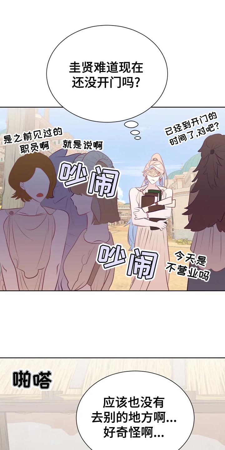 海市王国漫画原著漫画,第34章：边走边说2图