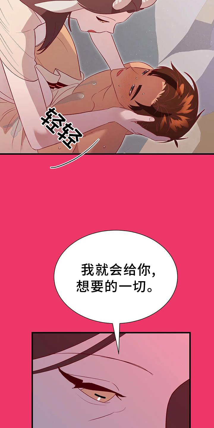 海市王国漫画原著漫画,第125章：意义1图