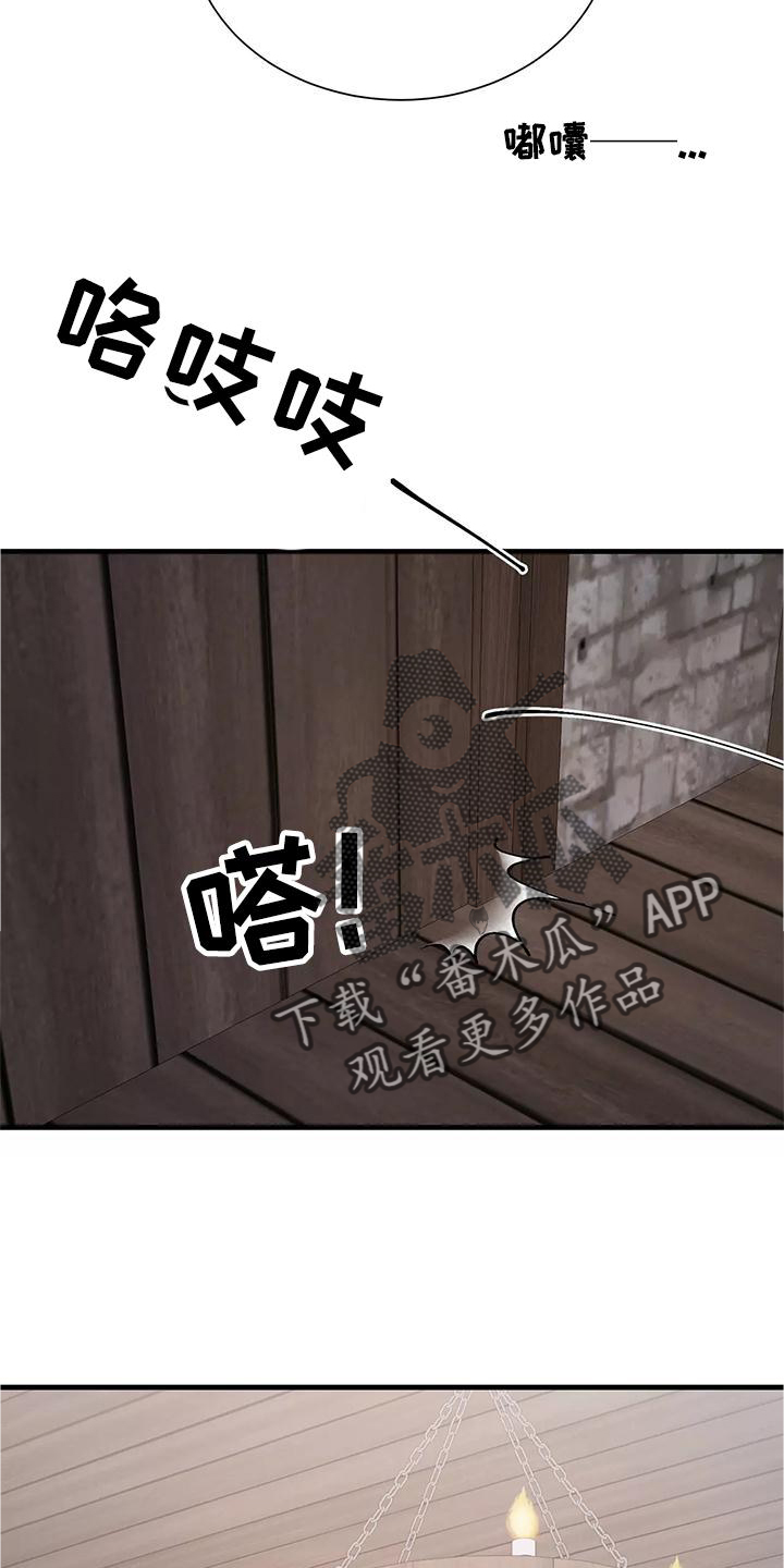 海市王国漫画,第84章：互相的心意1图