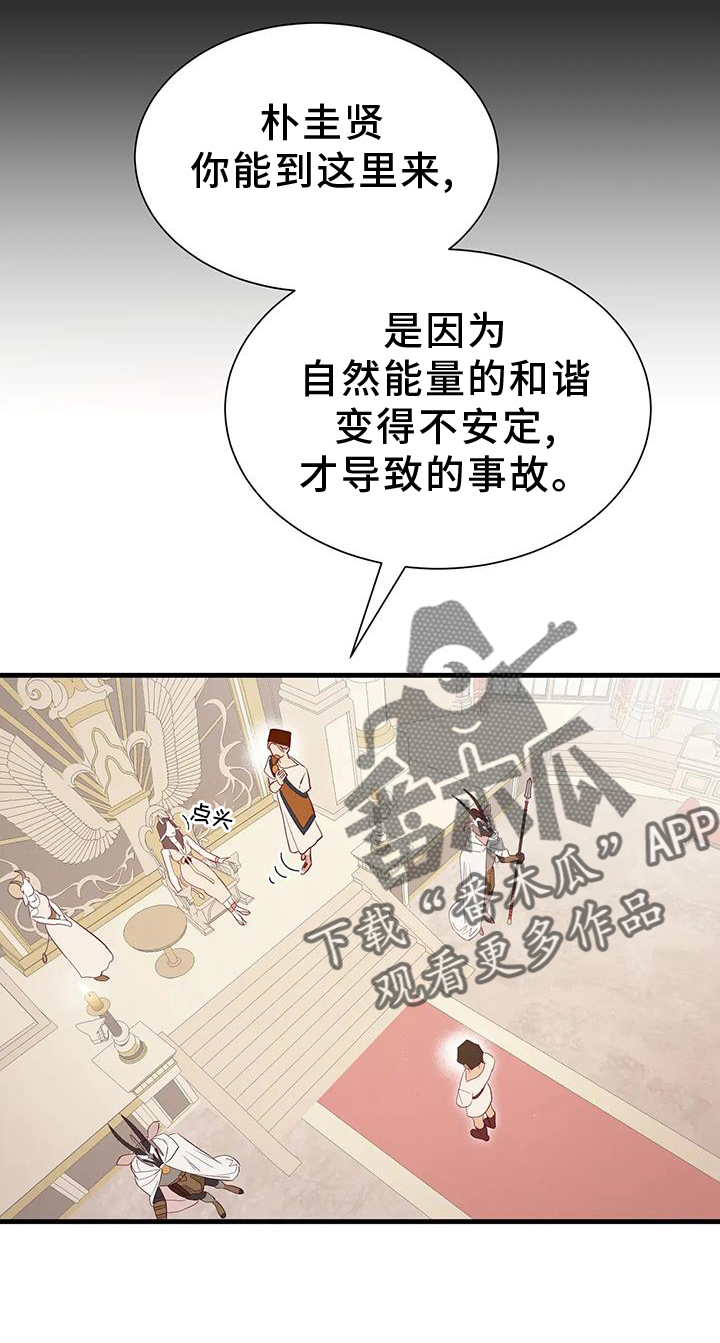 海市王国漫画原著漫画,第120章：征询2图