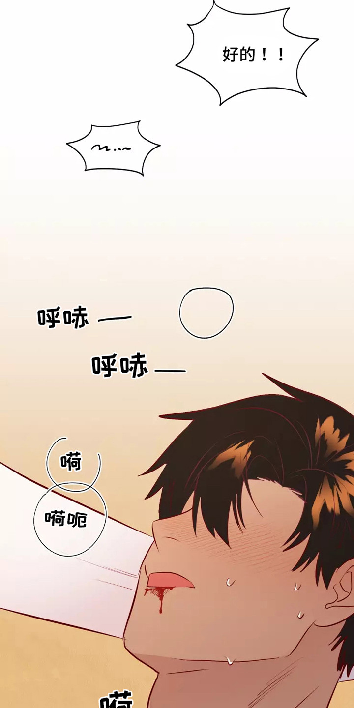 海市蜃楼拼音漫画,第52章：失去意识2图