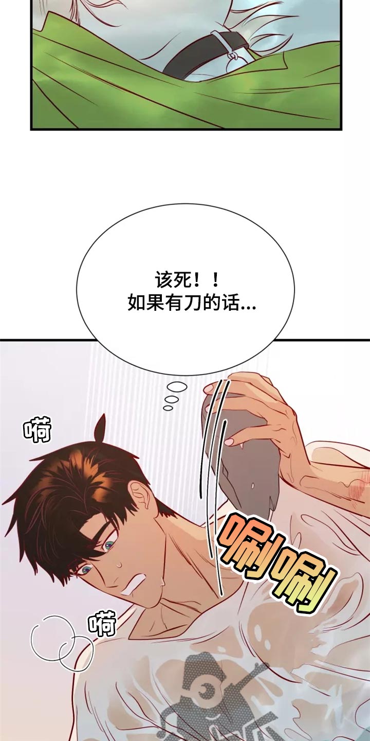 海市蜃楼钢琴谱漫画,第43章：碍手碍脚1图