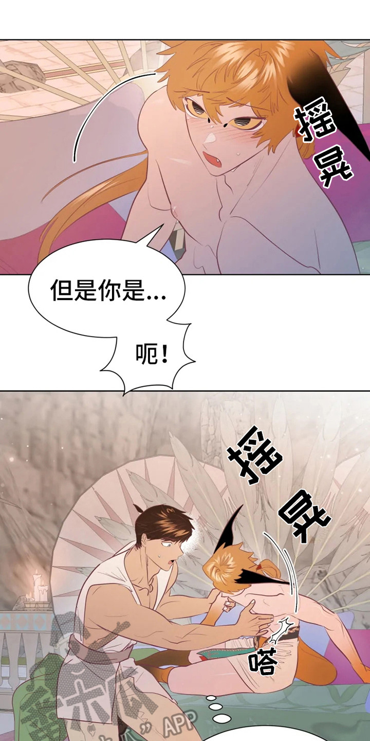 海市蜃楼歌曲歌词漫画,第16章：症状1图