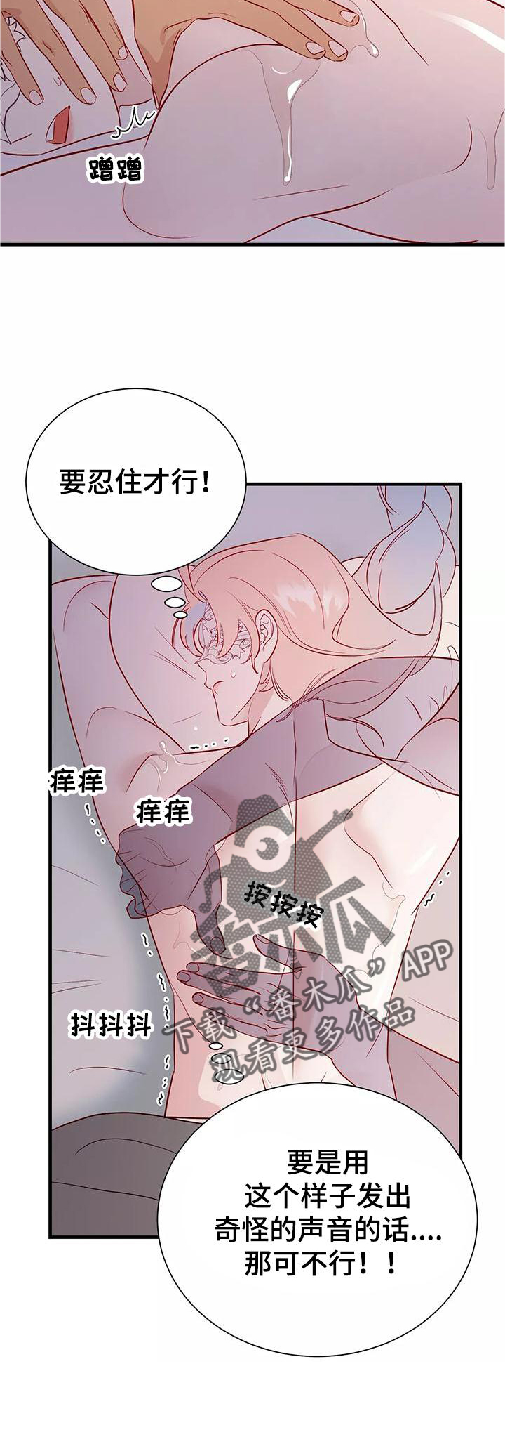 海市蜃楼的舞蹈漫画,第83章：喜欢1图