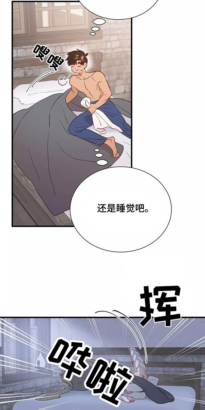 还是忘不了你简谱漫画,第85章：声音2图