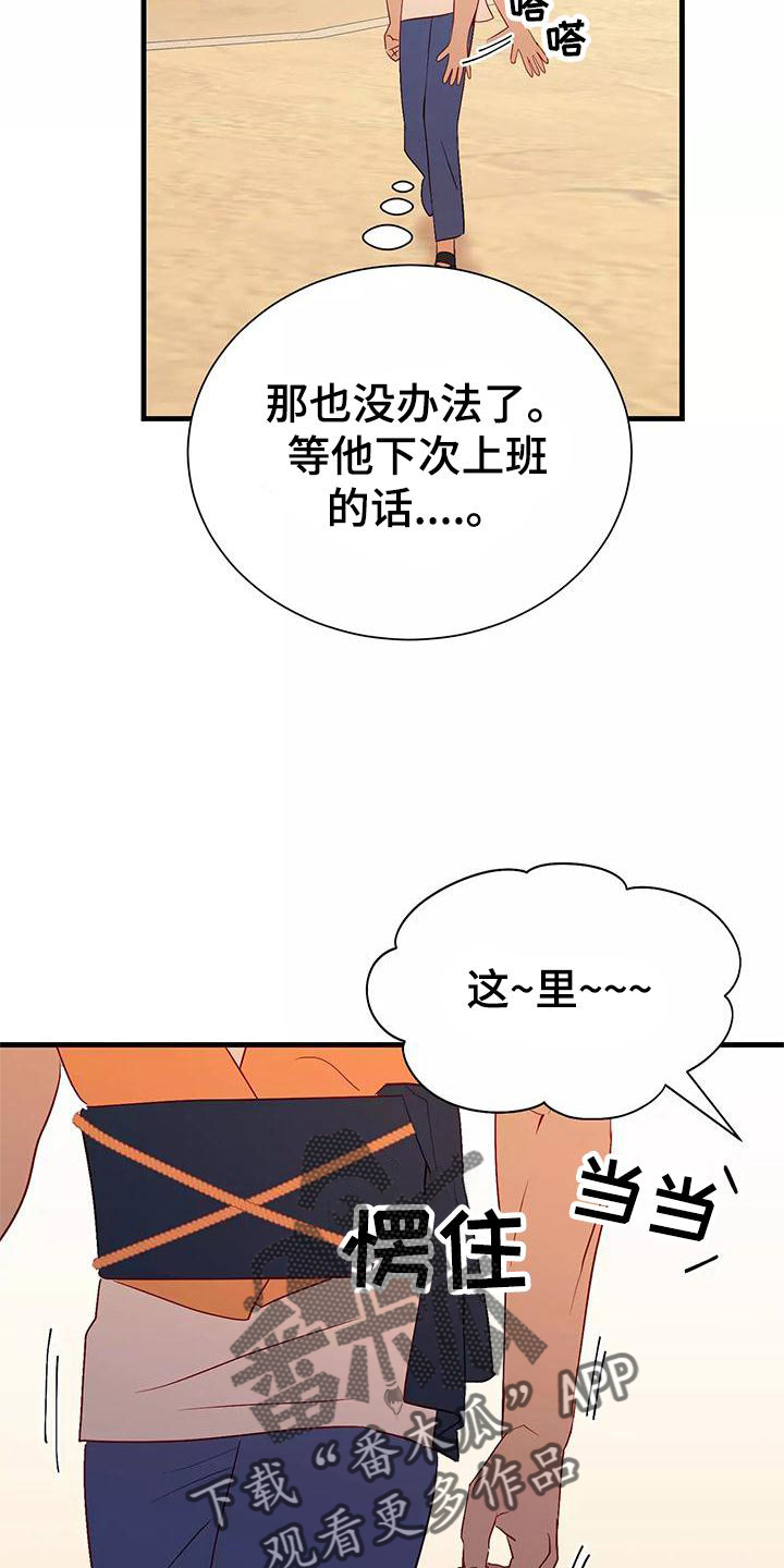 还是忘不了你简谱漫画,第80章：依赖1图