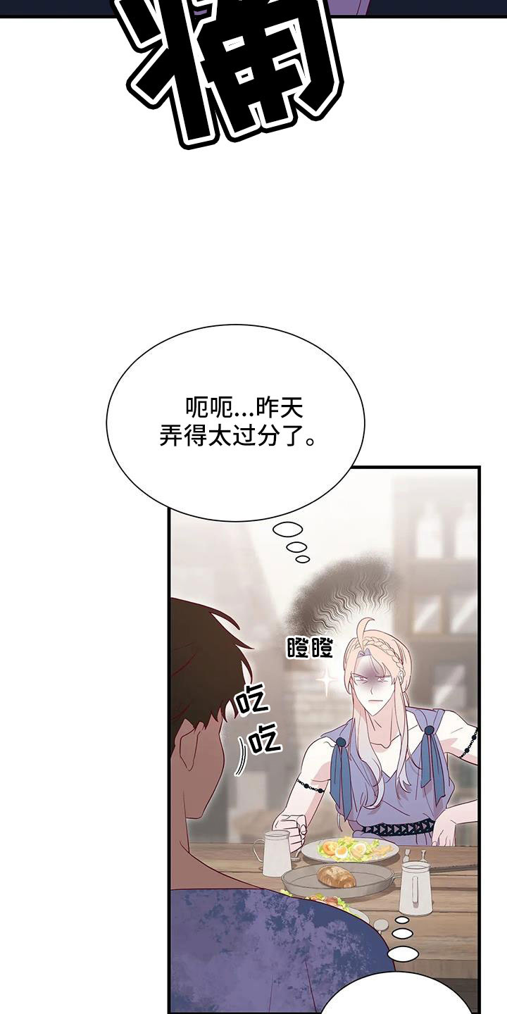 海市蜃楼歌曲歌词漫画,第110章：感动2图