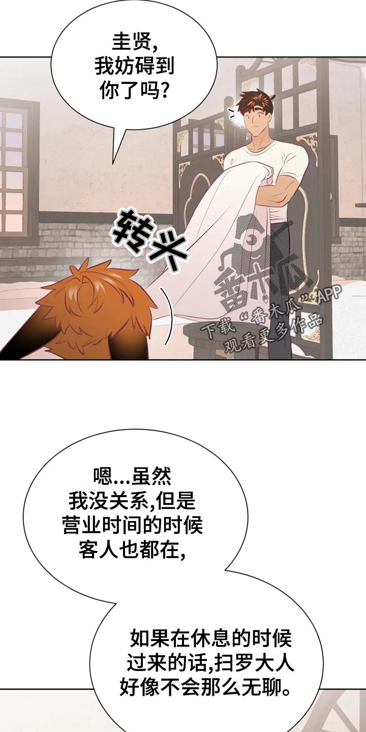 海市蜃楼真实图片漫画,第35章：受伤2图