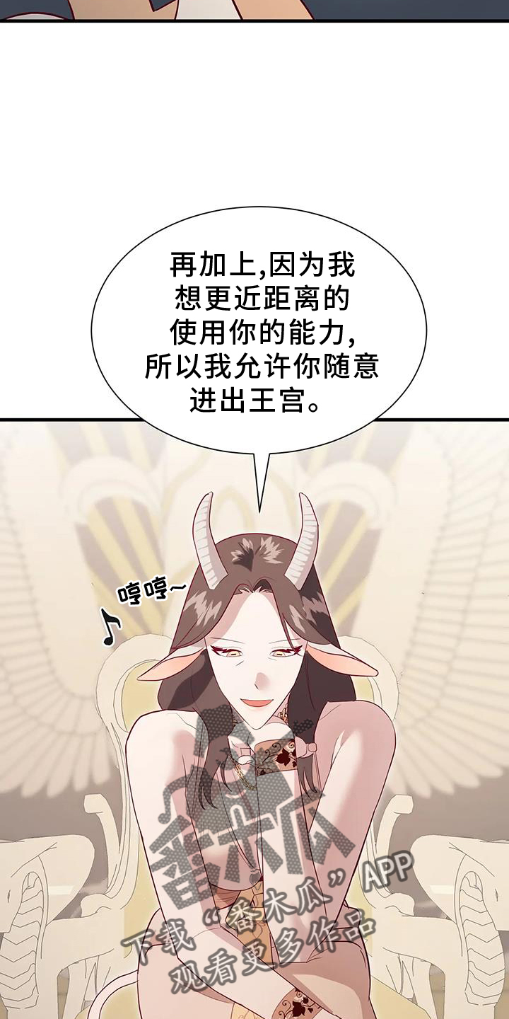 还是忘不了你简谱漫画,第121章：新法令2图