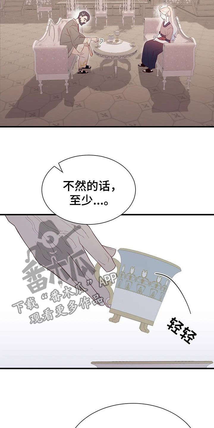 嗨氏王者荣耀漫画,第130章：提醒1图