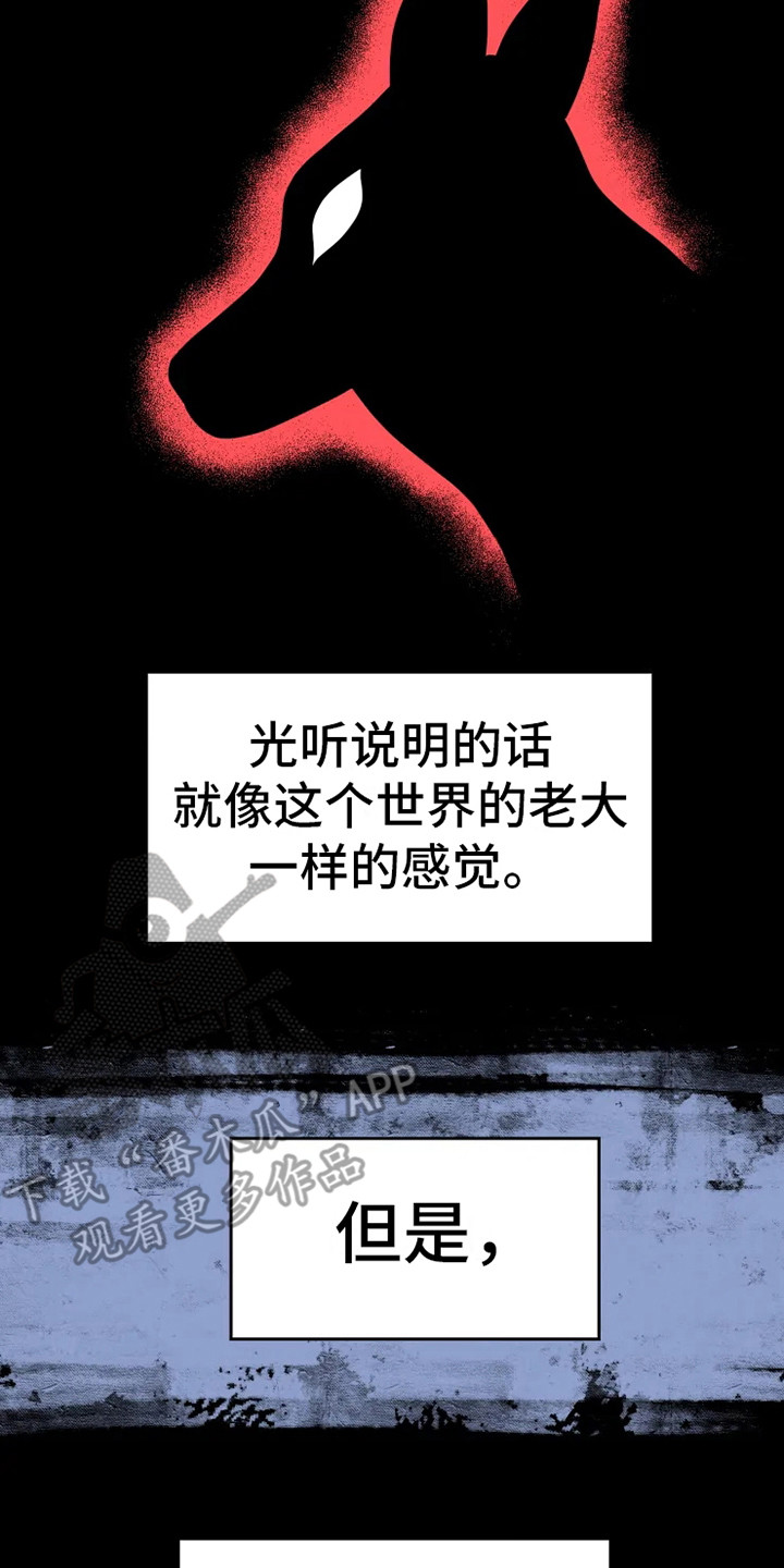 还是忘不了你漫画,第15章：蜥蜴少年2图