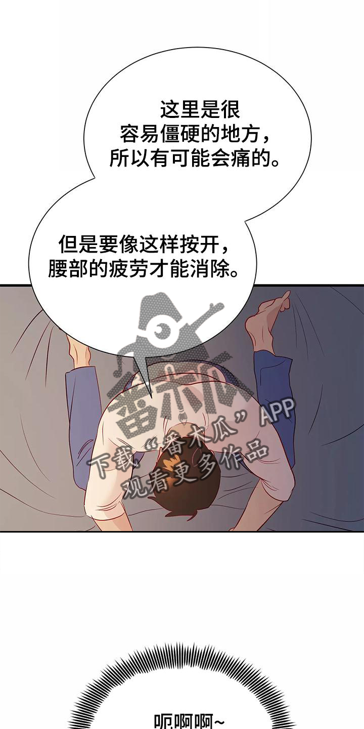 海市蜃楼歌曲歌词漫画,第84章：互相的心意1图