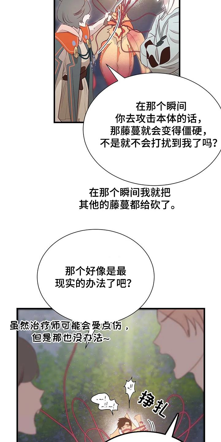 海市王国漫画,第98章：攻击1图