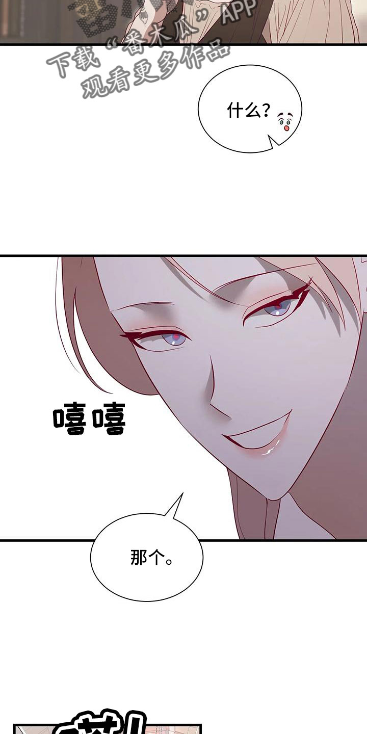 海市王国韩漫漫画,第115章：老油条1图
