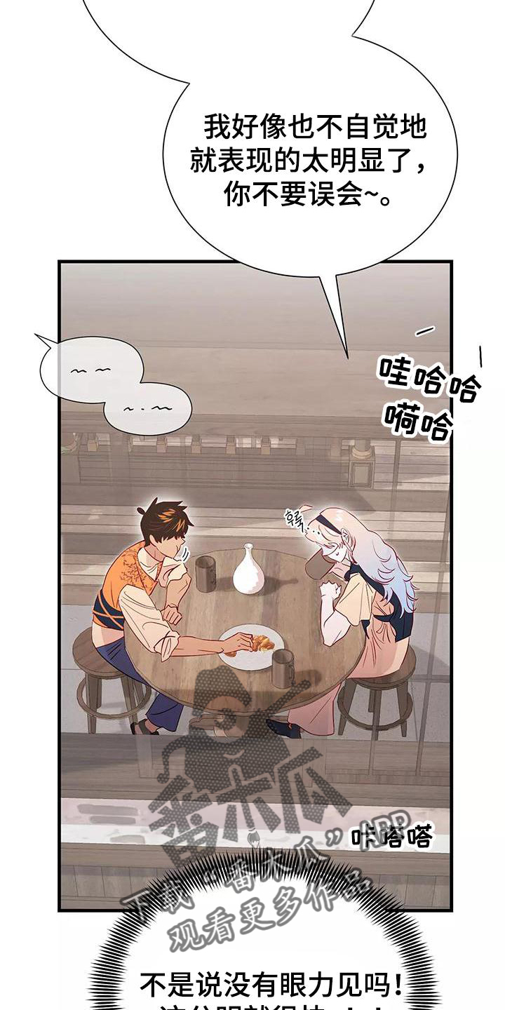 海市王国韩漫漫画,第80章：依赖1图