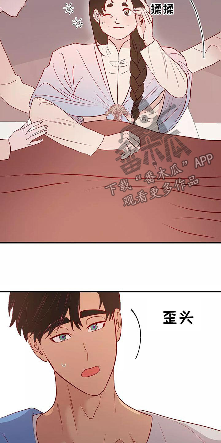 海市蜃楼三叔说漫画,第75章：诊断2图