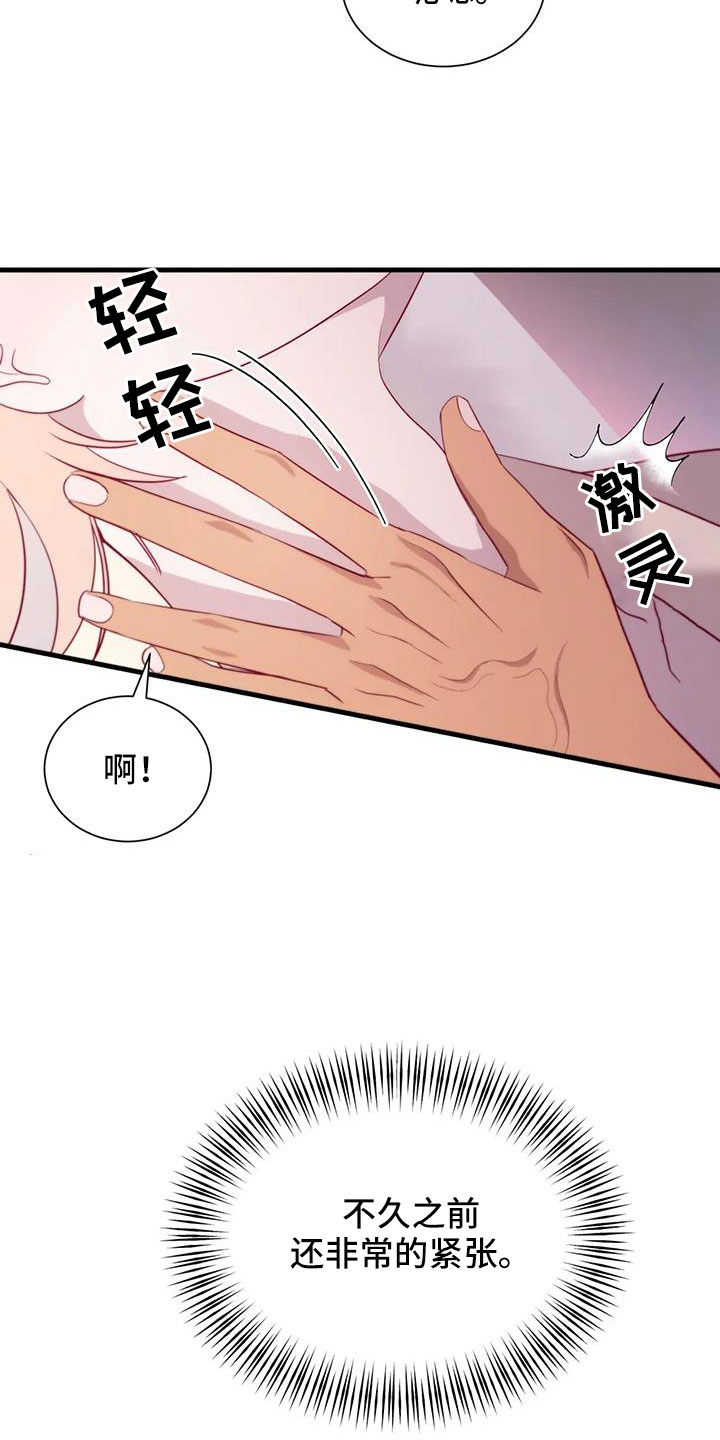 还是忘不了你歌曲漫画,第108章：坦白2图