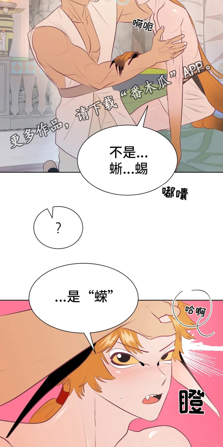 海市蜃楼歌曲歌词漫画,第16章：症状2图