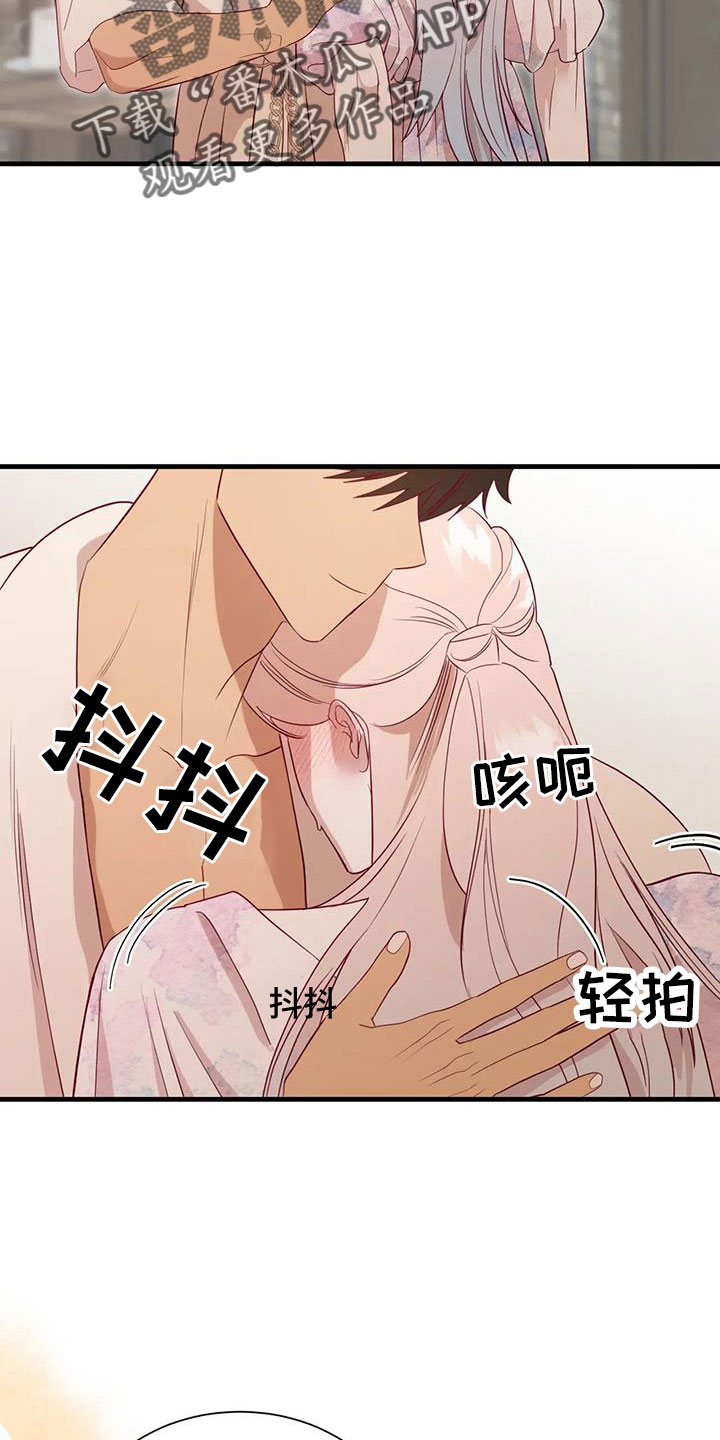 嗨氏王者荣耀貂蝉漫画,第109章：原谅1图