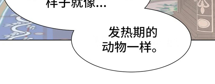 海市蜃楼的原理漫画,第9章：胡思乱想2图