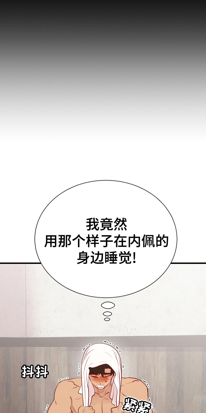 海市蜃楼舞蹈完全版漫画,第58章：平常心2图