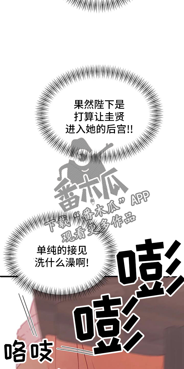 海市蜃楼团购套餐漫画,第128章：老样子2图