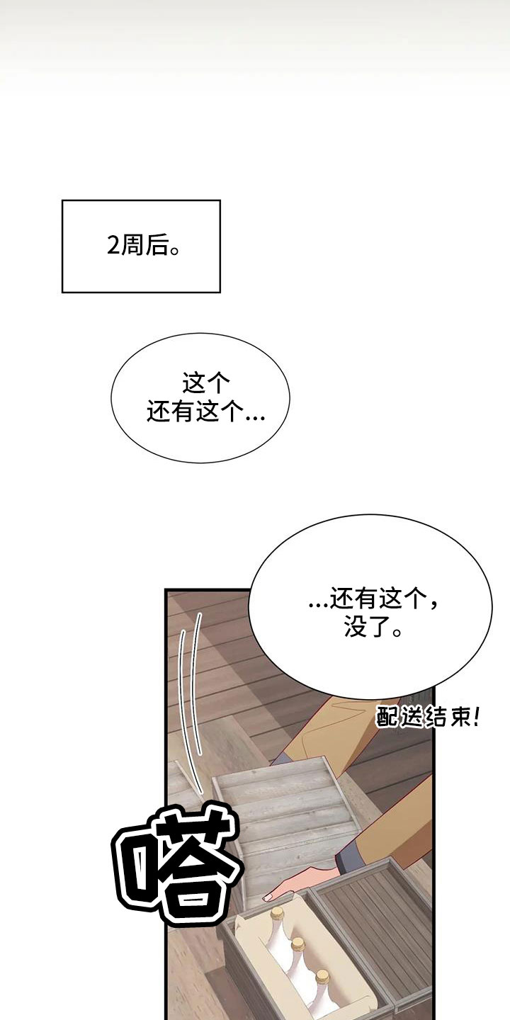 海市王国漫画,第116章：又是独自误会1图