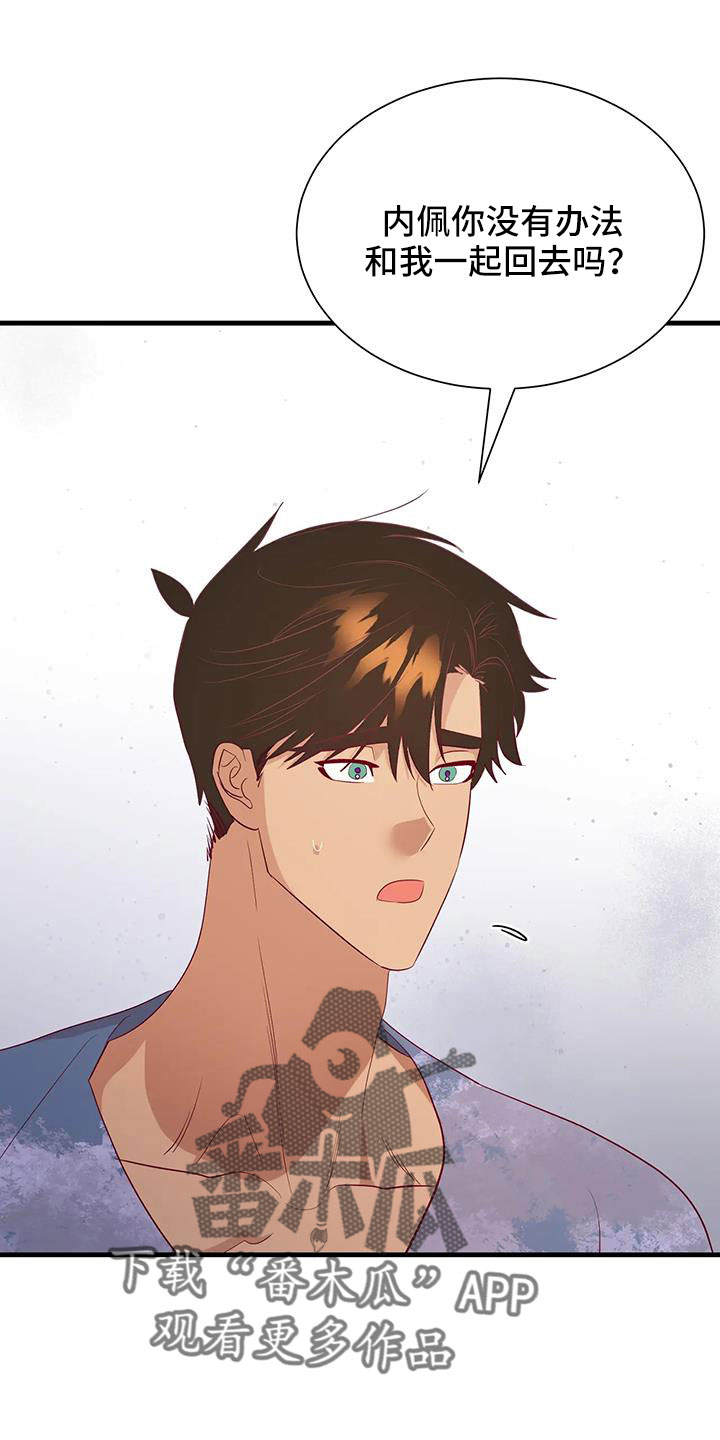 海市王国漫画原著漫画,第110章：感动2图