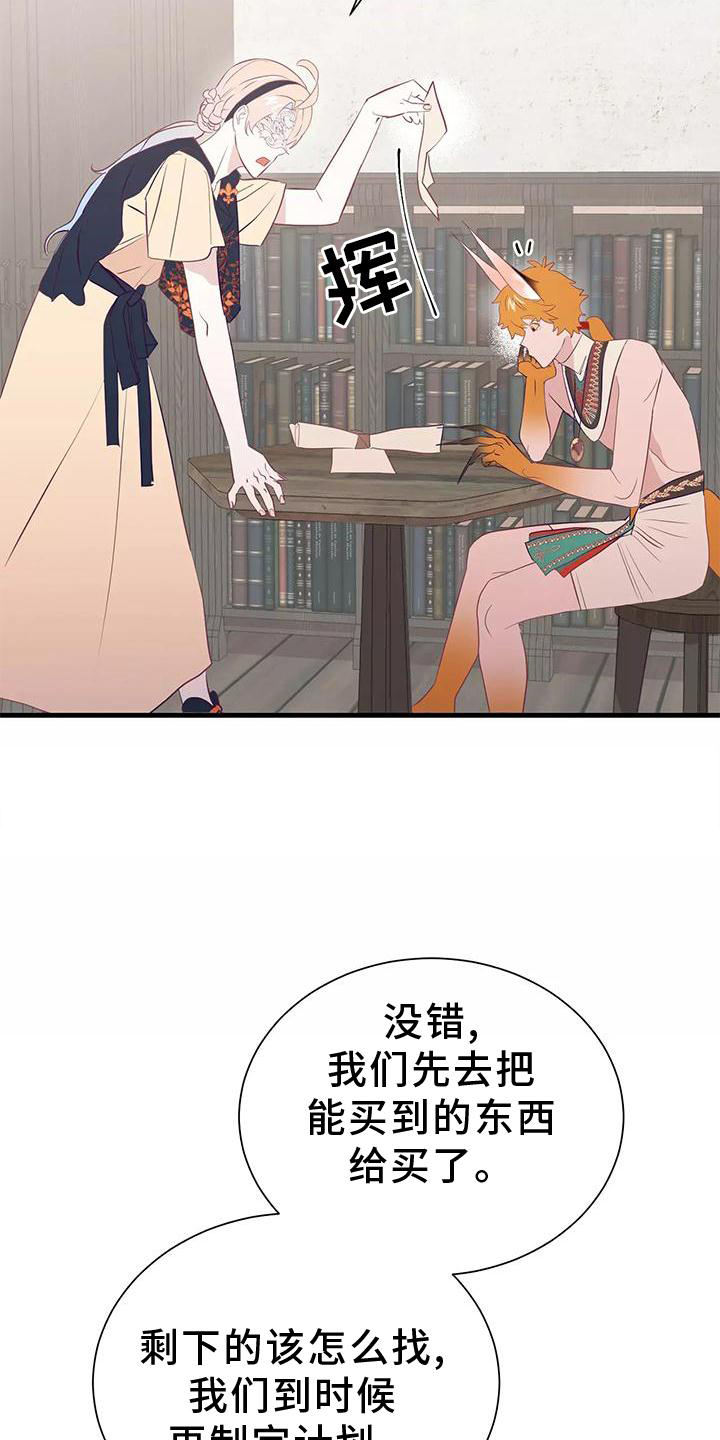 海市蜃楼真实图片漫画,第79章：同意1图