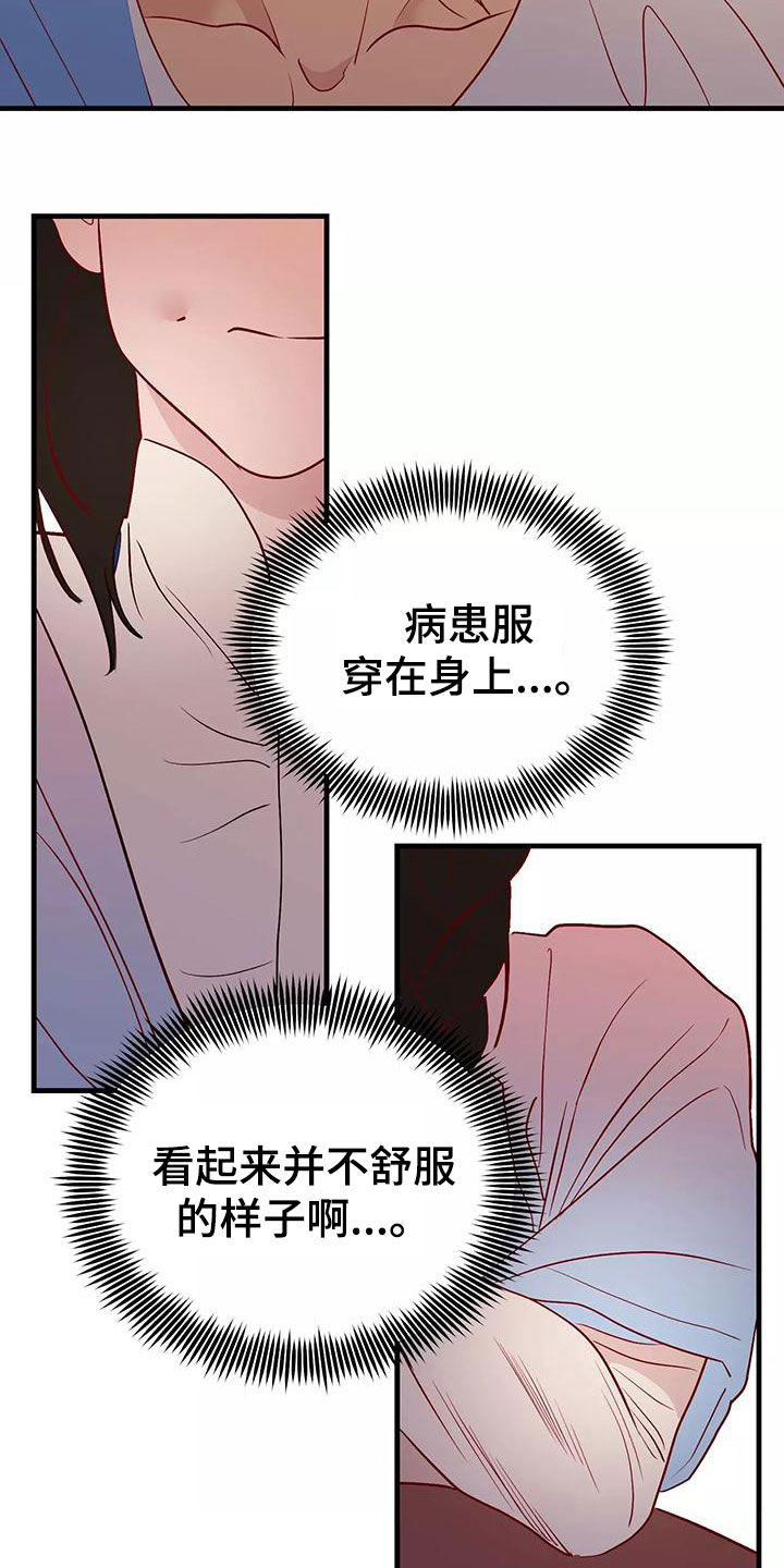 海市蜃楼的原理漫画,第75章：诊断1图