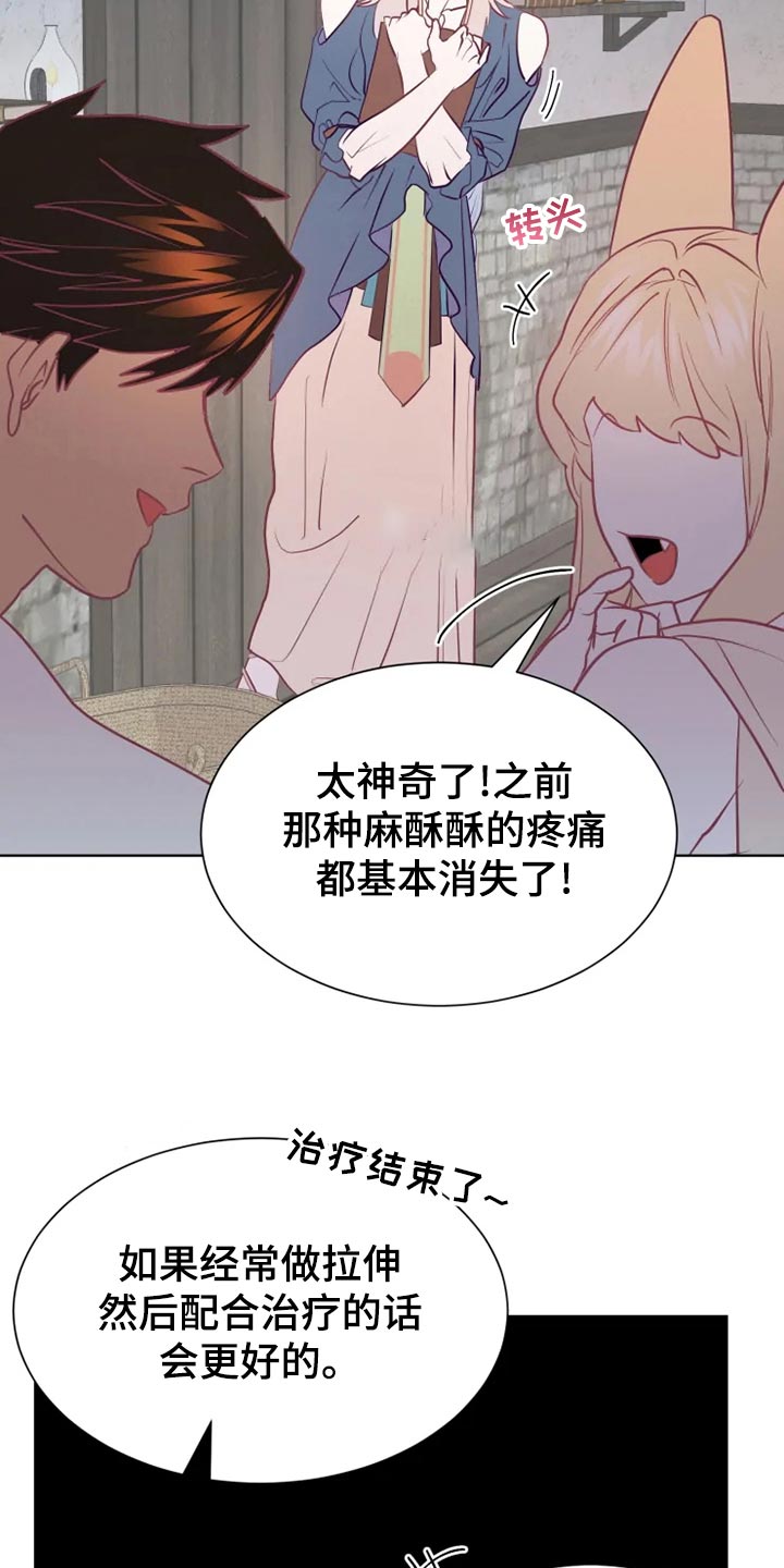 海市蜃楼舞蹈完全版漫画,第26章：误会2图