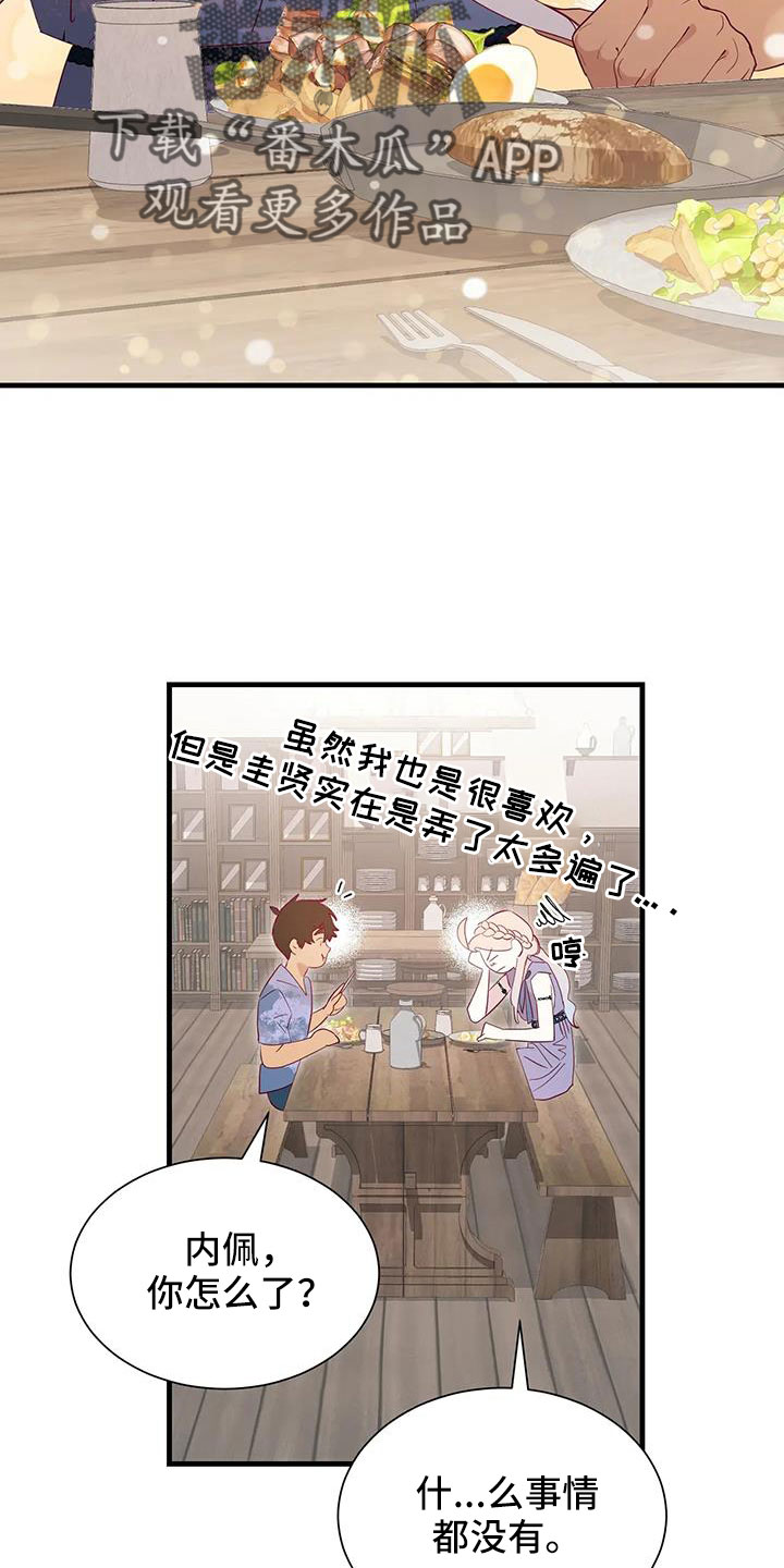 还是忘不了你简谱漫画,第110章：感动2图