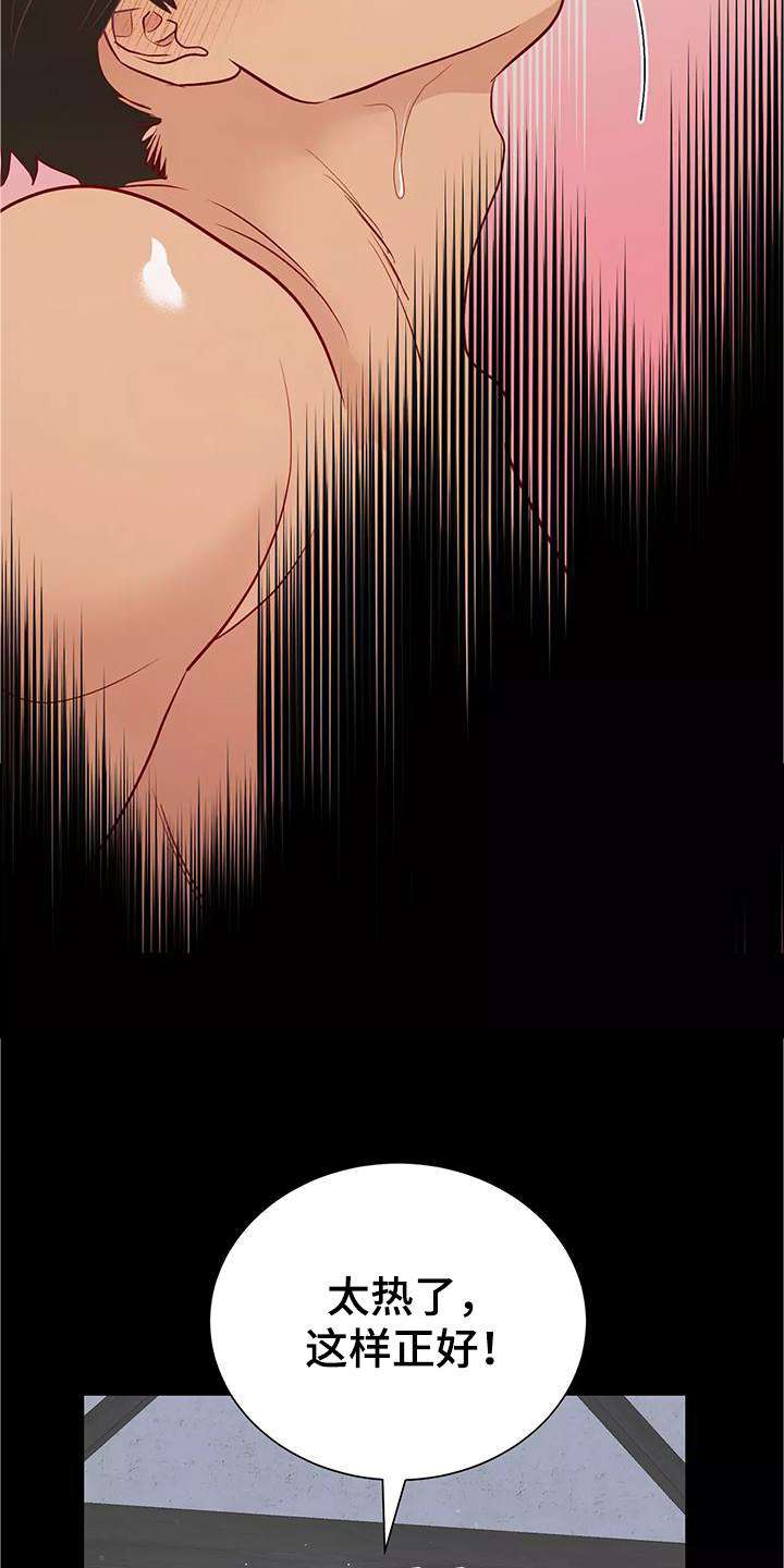 海市王国韩漫漫画,第84章：互相的心意2图