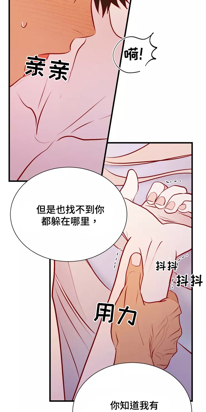 海市王国韩漫漫画,第54章：一见钟情2图