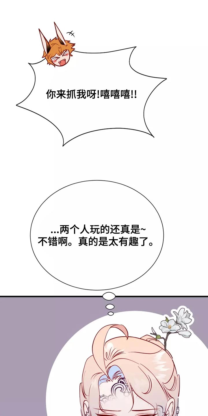 海市蜃楼于荣光完整版漫画,第63章：意外2图