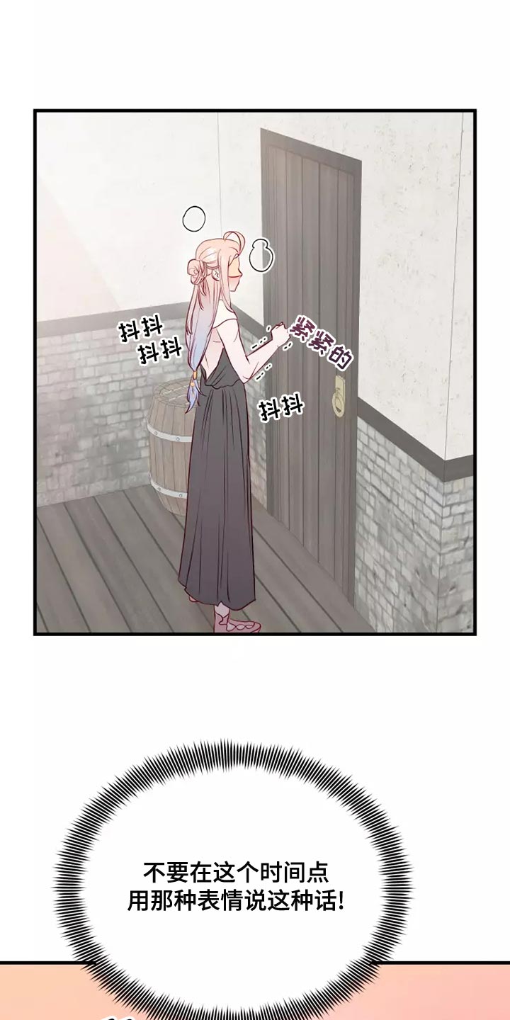海市王国漫画原著漫画,第57章：帅气2图