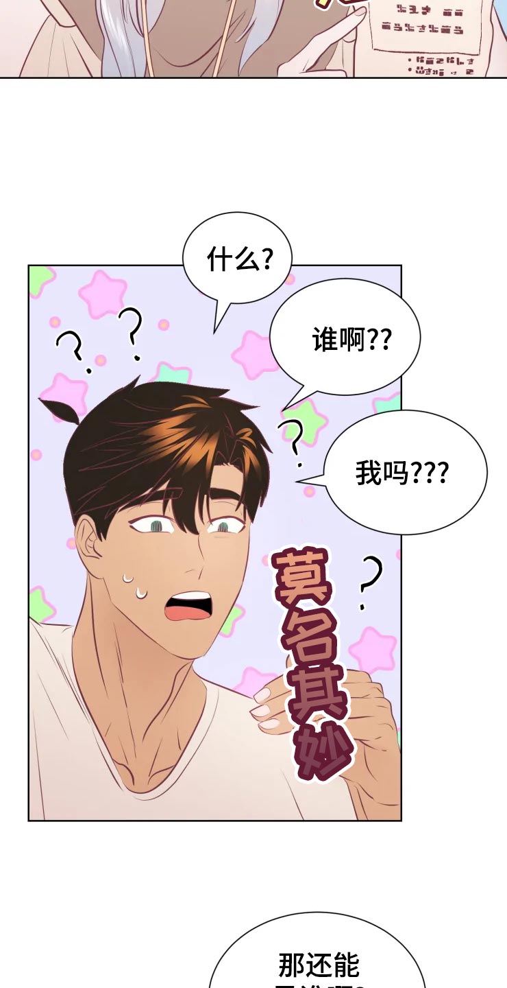 海事网漫画,第24章：员工2图