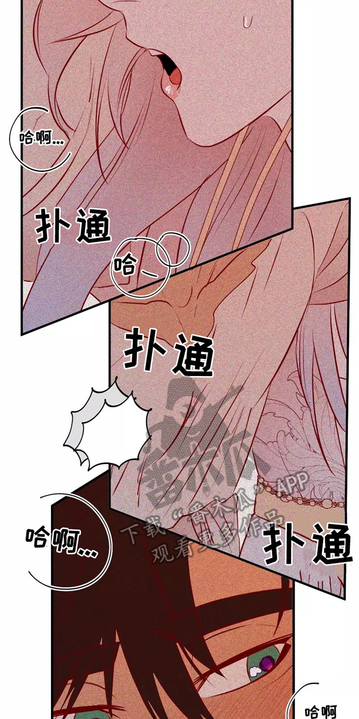 海市王国漫画,第51章：毒素1图