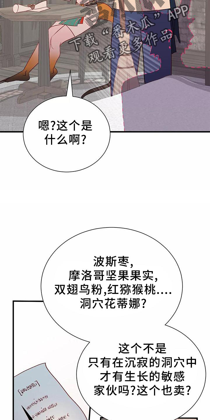 海市蜃楼真实图片漫画,第79章：同意1图