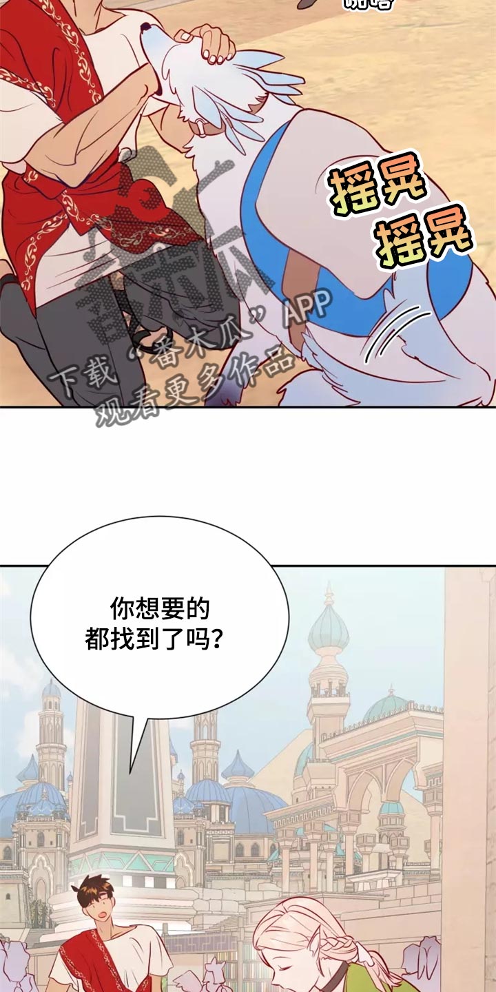 海市蜃楼完整版漫画,第41章：森林湖1图