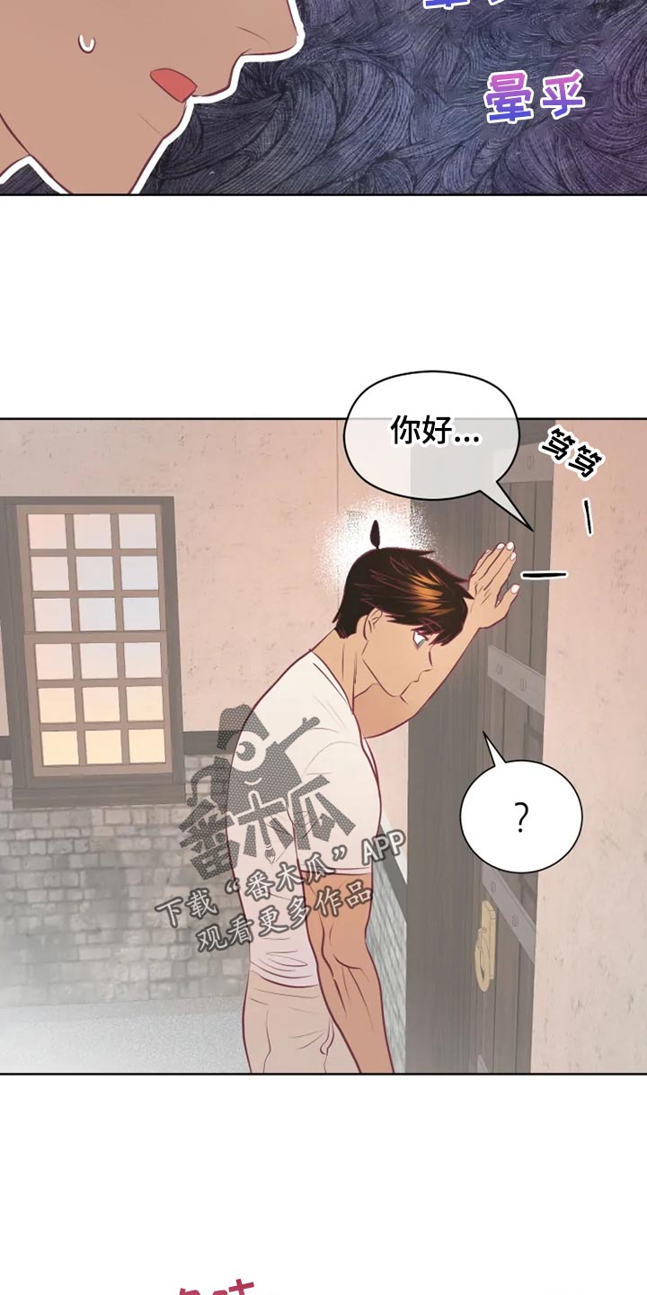 海市蜃楼读音漫画,第24章：员工2图